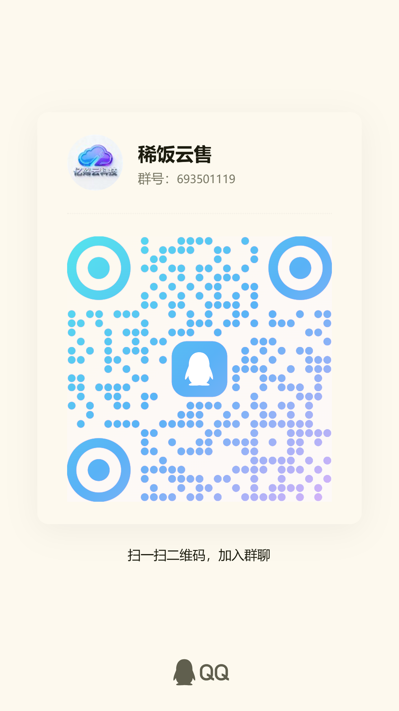 扫码添加微信-稀饭博客
