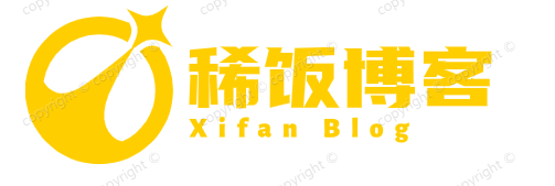 稀饭博客-为新手站长打造最好的技术博客