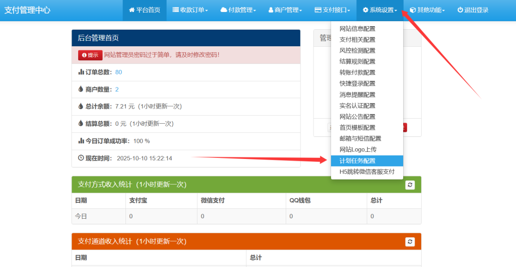 图片[3]-彩虹易支付-快手快币支付插件-祁梦博客